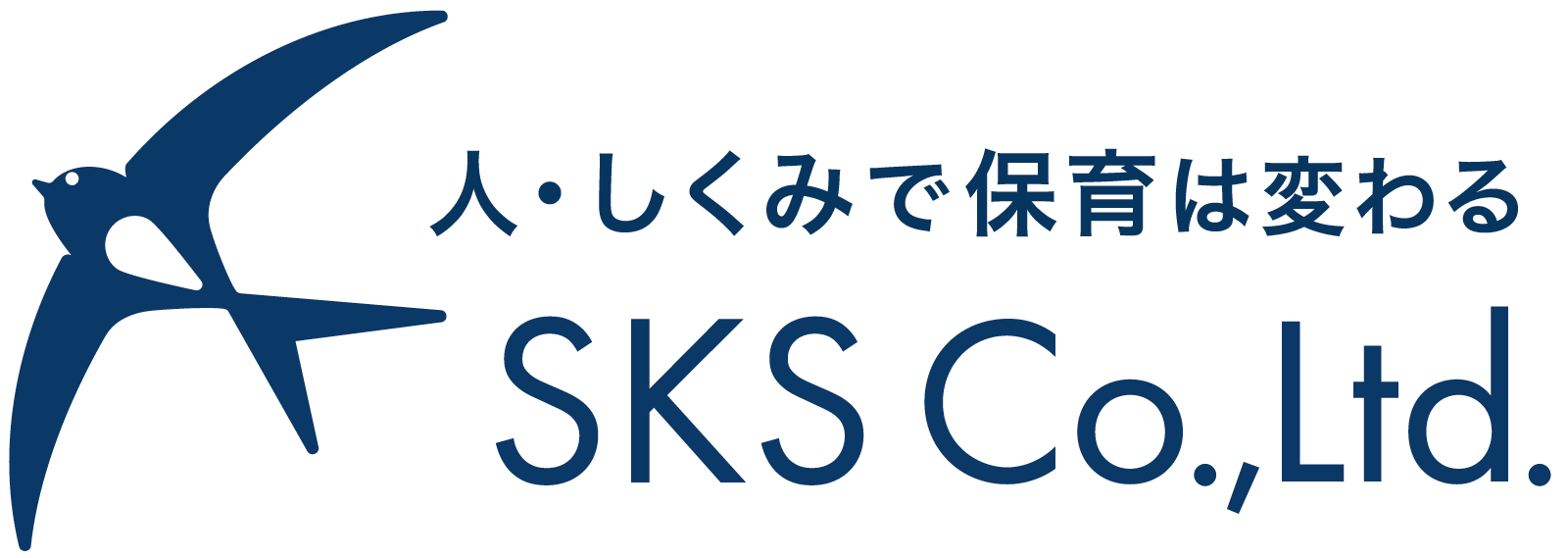 保育園のマネジメント研修／人材育成コンサルタント｜SKS Co.,Ltd.